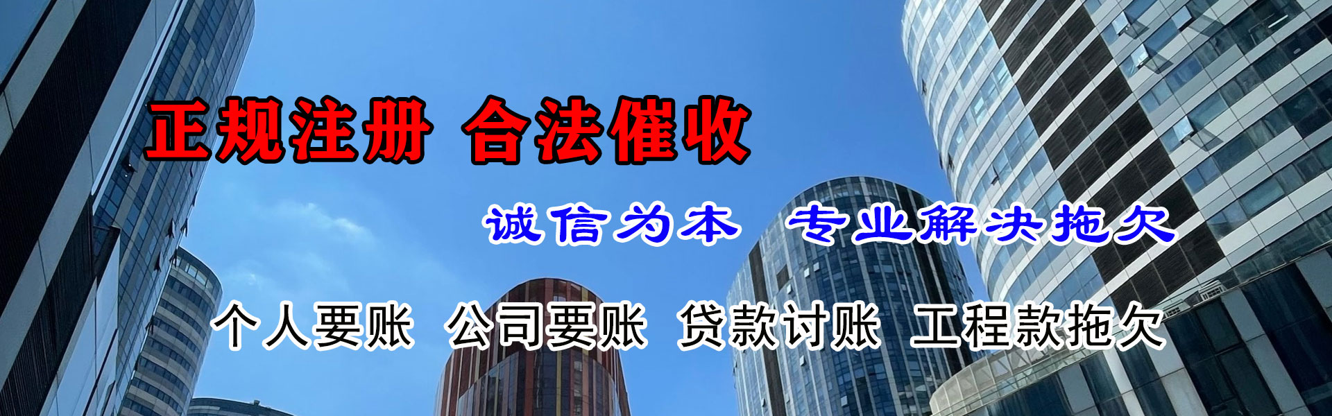 鹿城清债公司