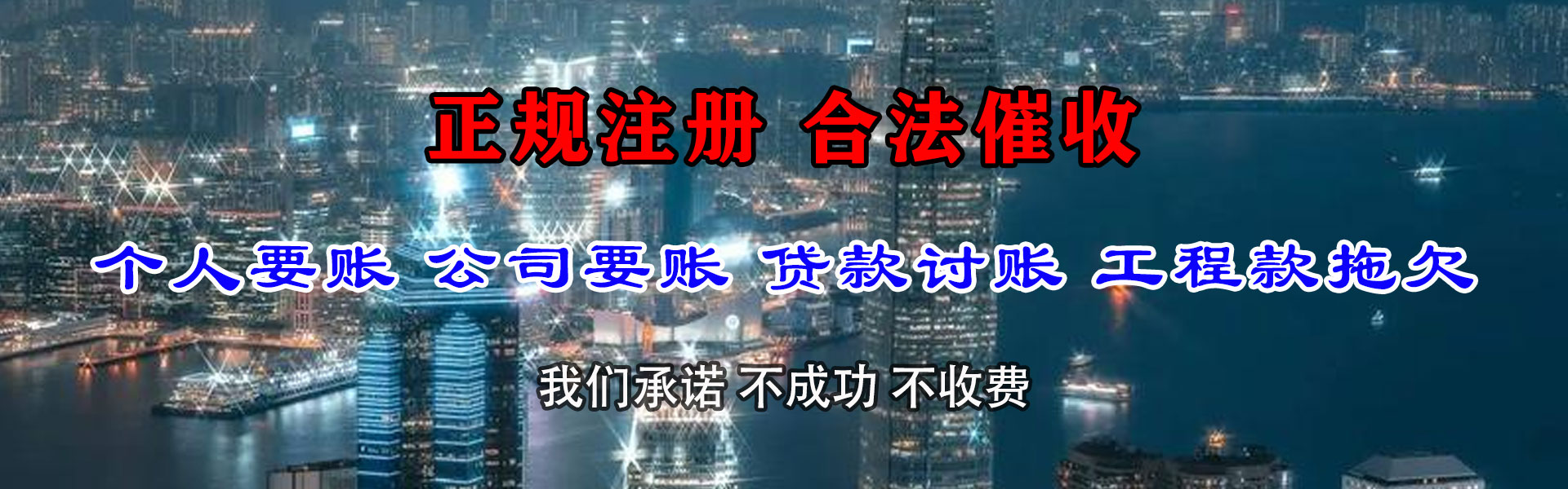 鹿城清债公司